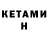 Метамфетамин кристалл Otard