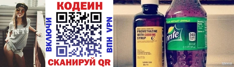 Кодеин Purple Drank  omg ССЫЛКА  мориарти официальный сайт  Калтан 