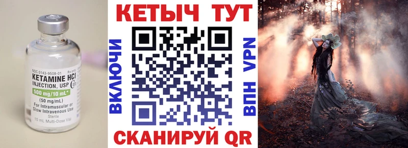 где найти Калтан КЕТАМИН ketamine