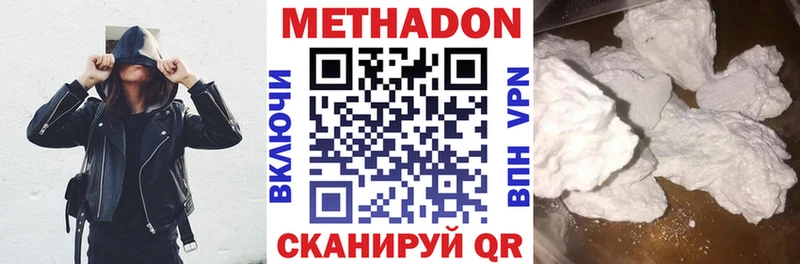 где купить наркоту  Калтан  Метадон VHQ 